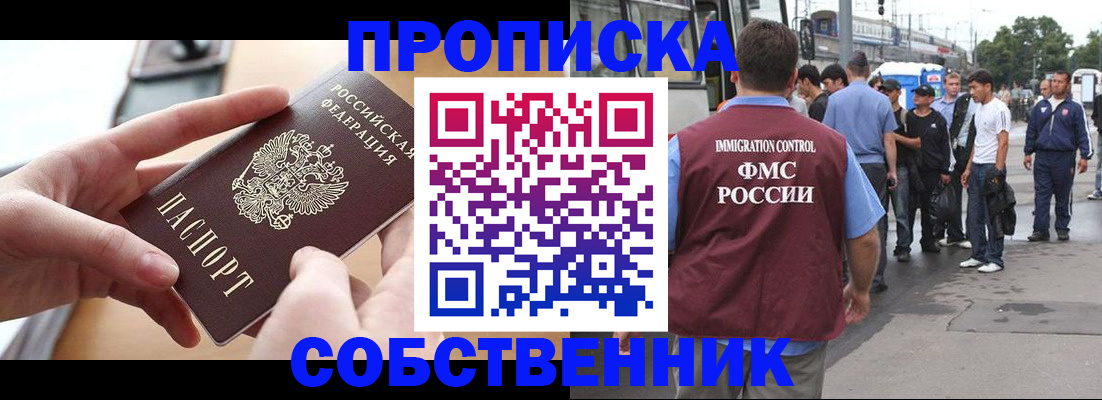 прописка ребенка в Самарской области
