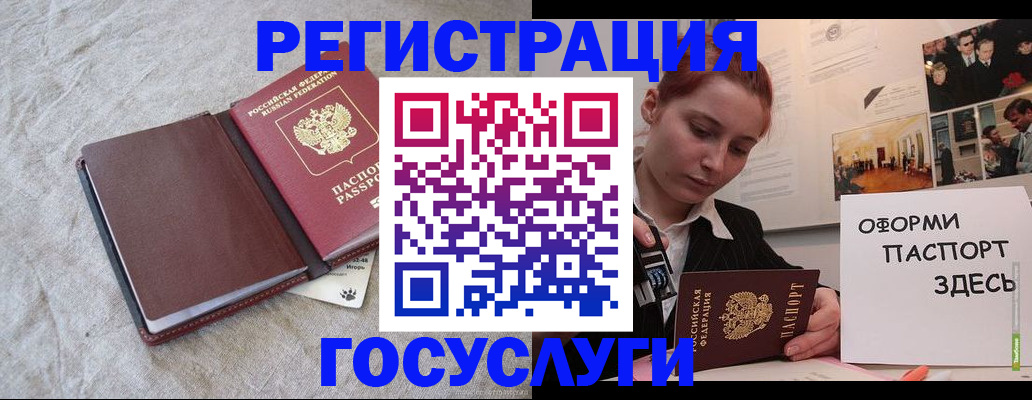 прописка для работы в Самарской области